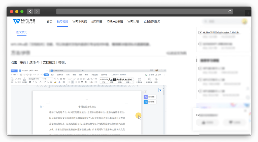 图片[3]-三款中文写作校对网站「第1期」