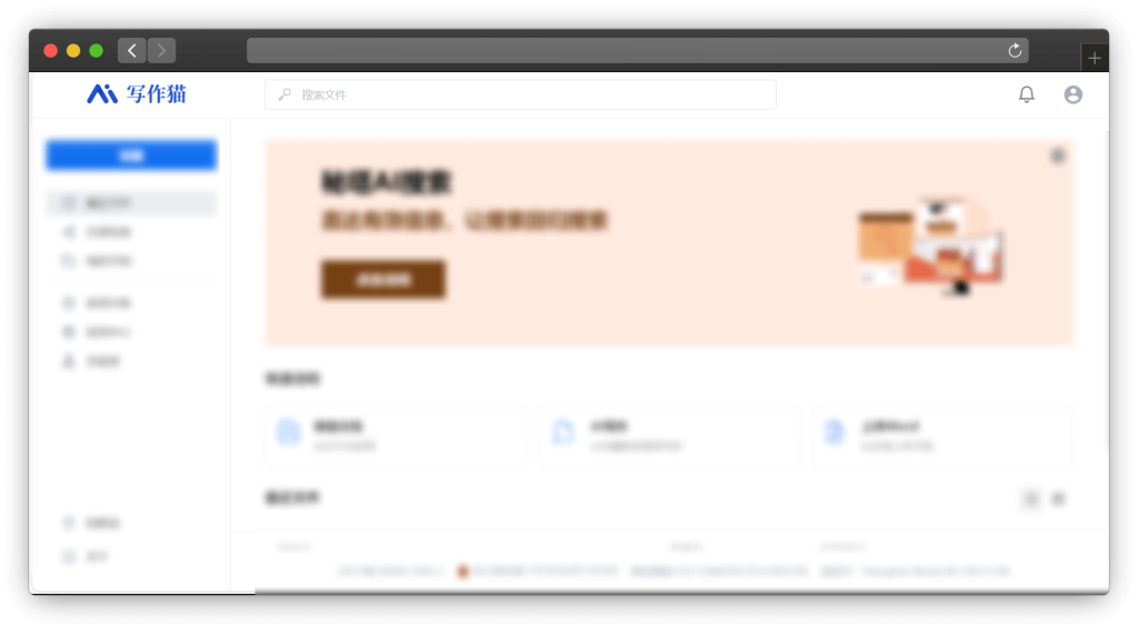 图片[4]-三款中文写作校对网站「第1期」