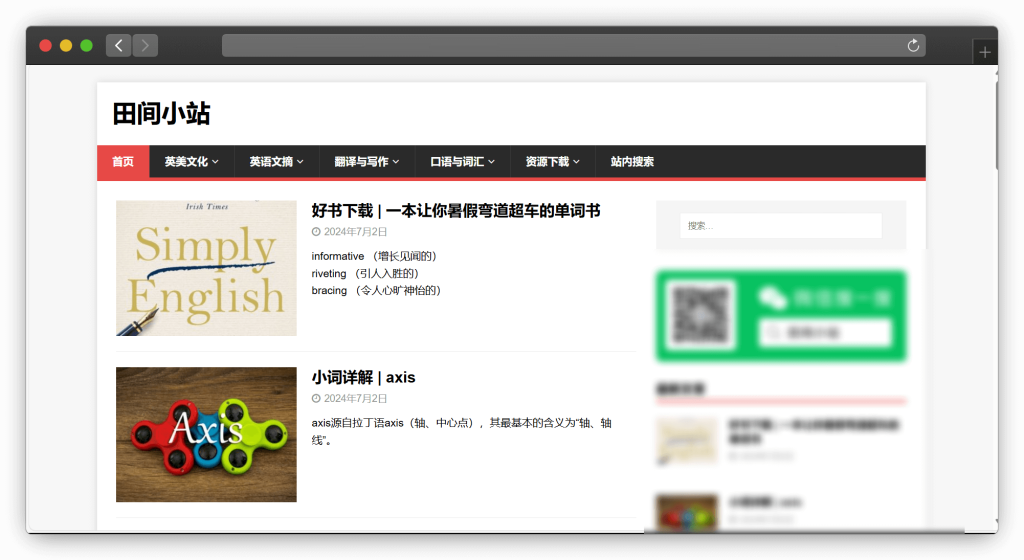 图片[2]-八款英语学习资源网站「第1期」