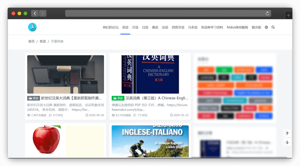 图片[4]-八款英语学习资源网站「第1期」