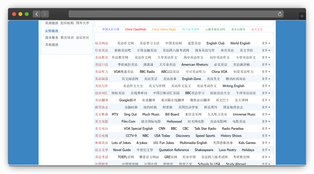 图片[6]-八款英语学习资源网站「第1期」
