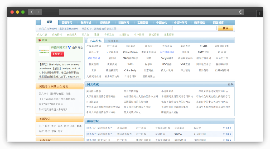 图片[7]-八款英语学习资源网站「第1期」