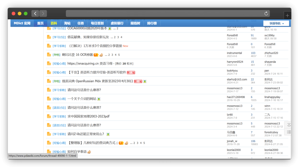 图片[8]-八款英语学习资源网站「第1期」
