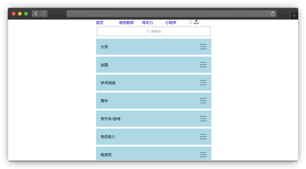 图片[3]-七款英语单词词汇网站「第1期」