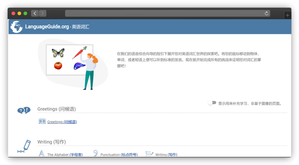 图片[4]-七款英语单词词汇网站「第1期」