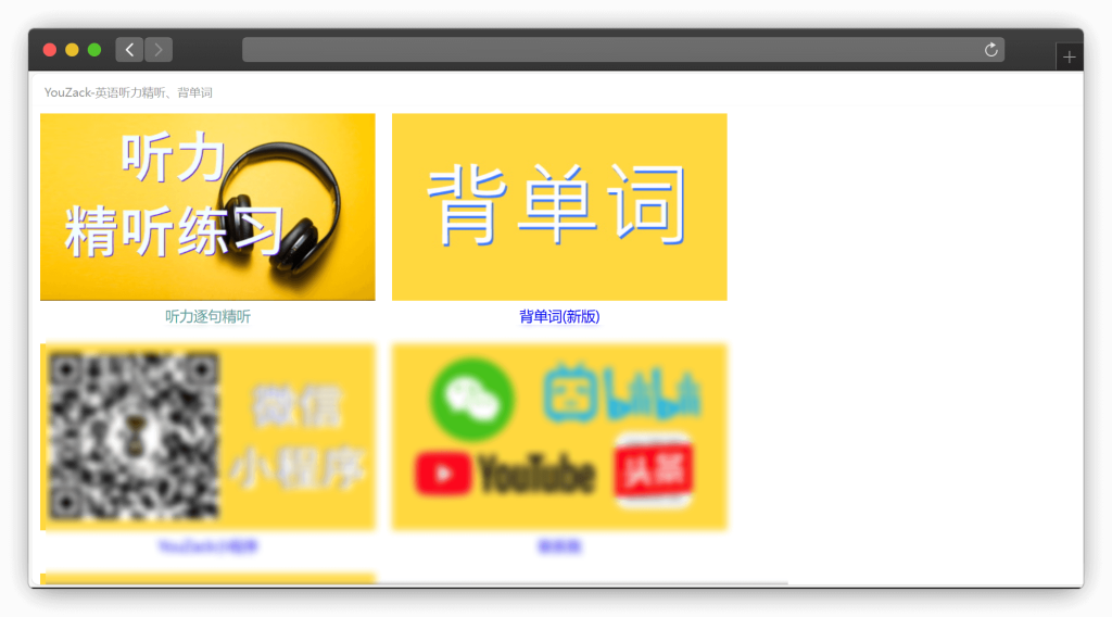 图片[2]-三款英语听力在线练习网站「第1期」
