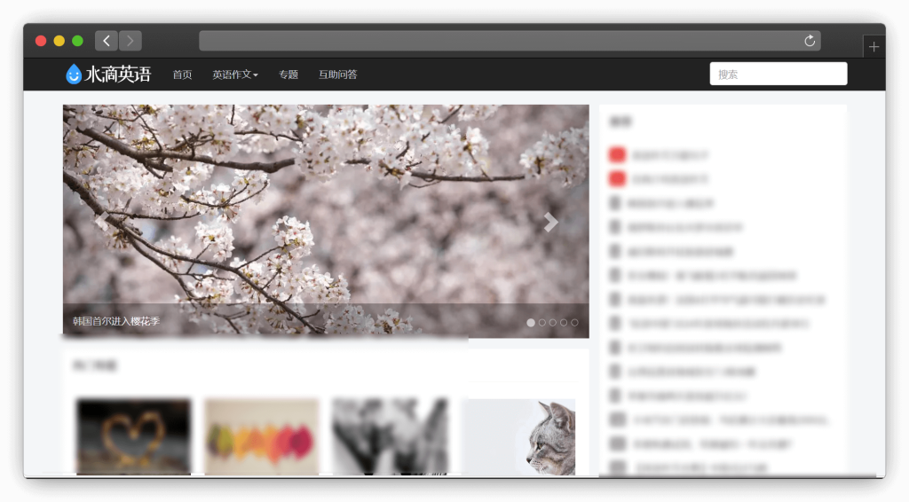 图片[2]-一款英语作文范文大全网站！