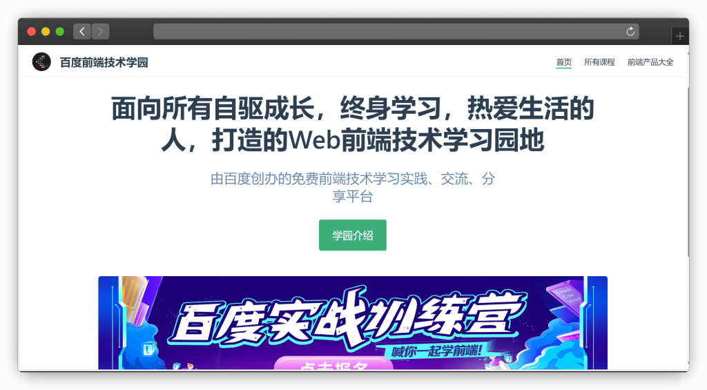 图片[3]-八款学习编程（计算机）的优质教程网站「第1期」-渣学网