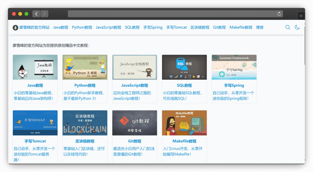 图片[4]-八款学习编程（计算机）的优质教程网站「第1期」-渣学网