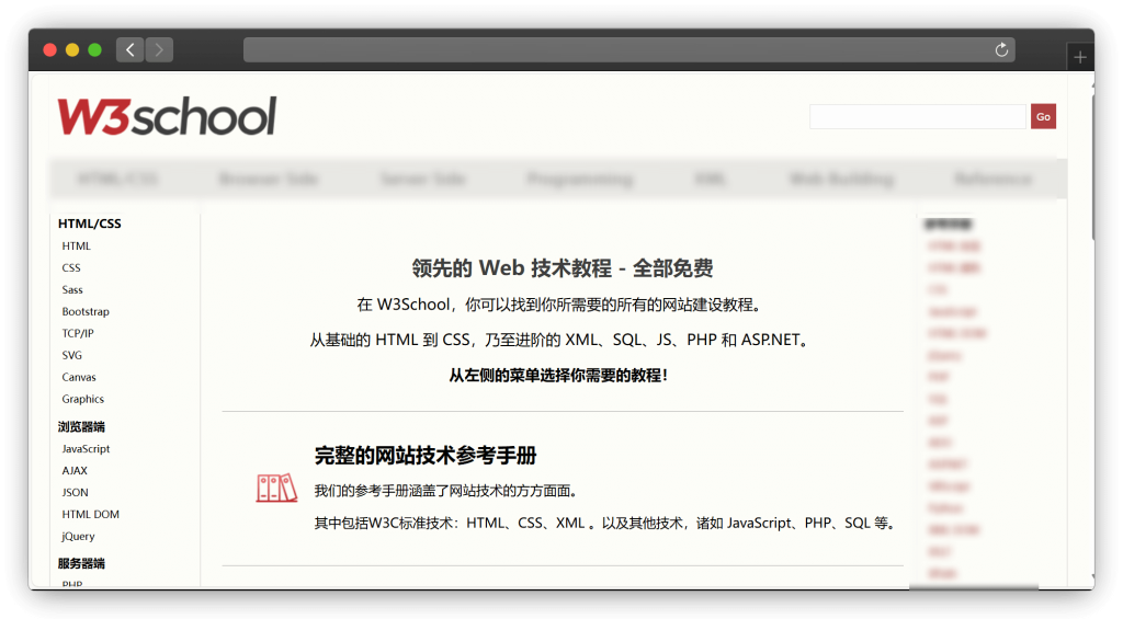 图片[9]-八款学习编程（计算机）的优质教程网站「第1期」-渣学网