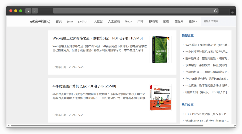 图片[2]-九款编程类（计算机）书籍阅读下载网站「第1期」-渣学网