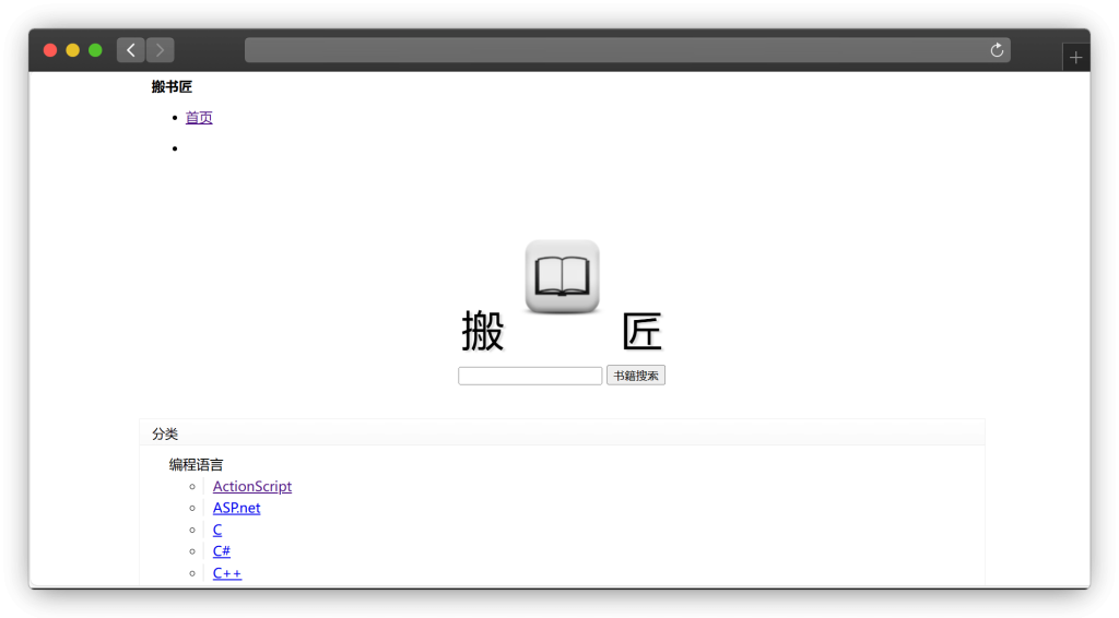 图片[3]-九款编程类（计算机）书籍阅读下载网站「第1期」-渣学网