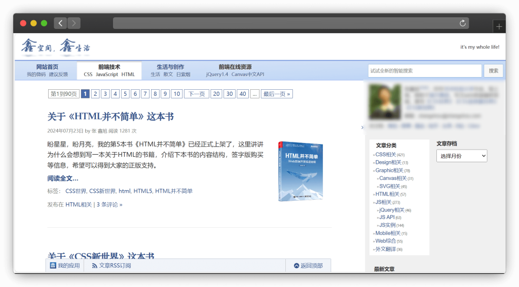 图片[4]-五款编程（计算机）博客网站「第1期」-渣学网