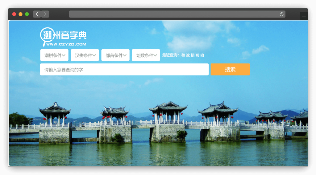 图片[6]-九款学习方言网站「第1期」