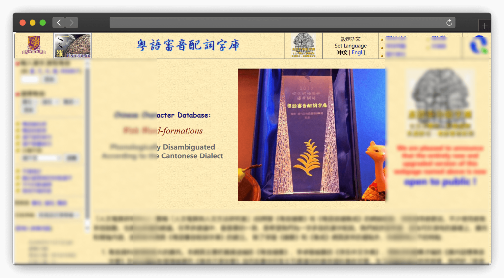 图片[8]-九款学习方言网站「第1期」