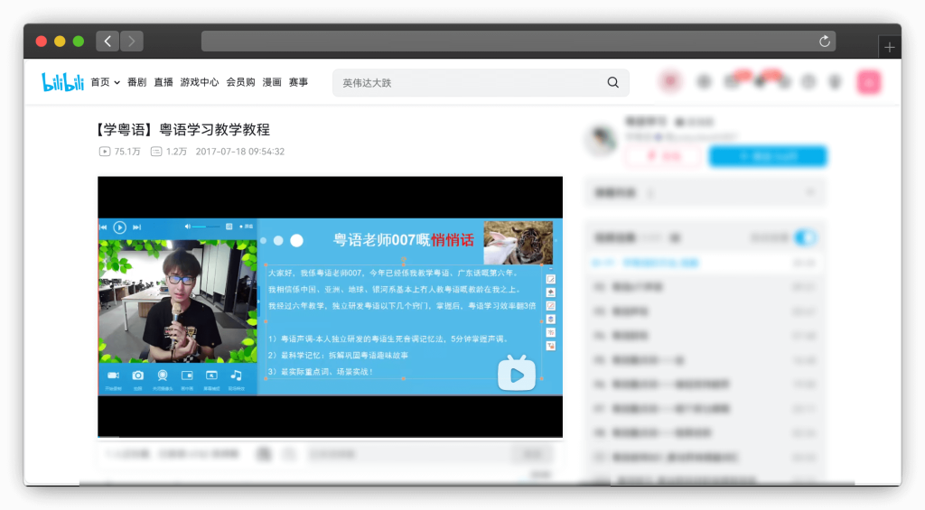 图片[10]-九款学习方言网站「第1期」