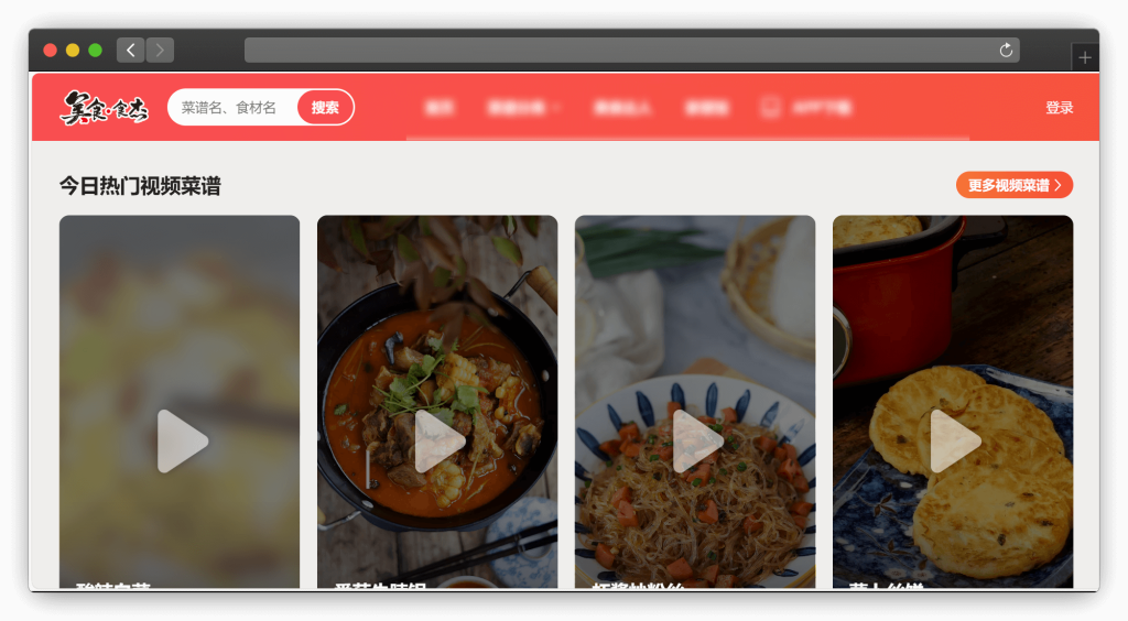图片[2]-一款学做菜的优质教程网站「第1期」