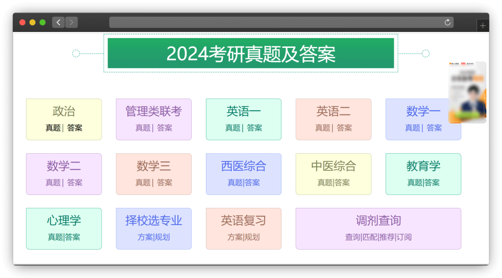 图片[3]-五款历年 考研/四六级/公务员/事业单位等 真题及答案网站「第1期」