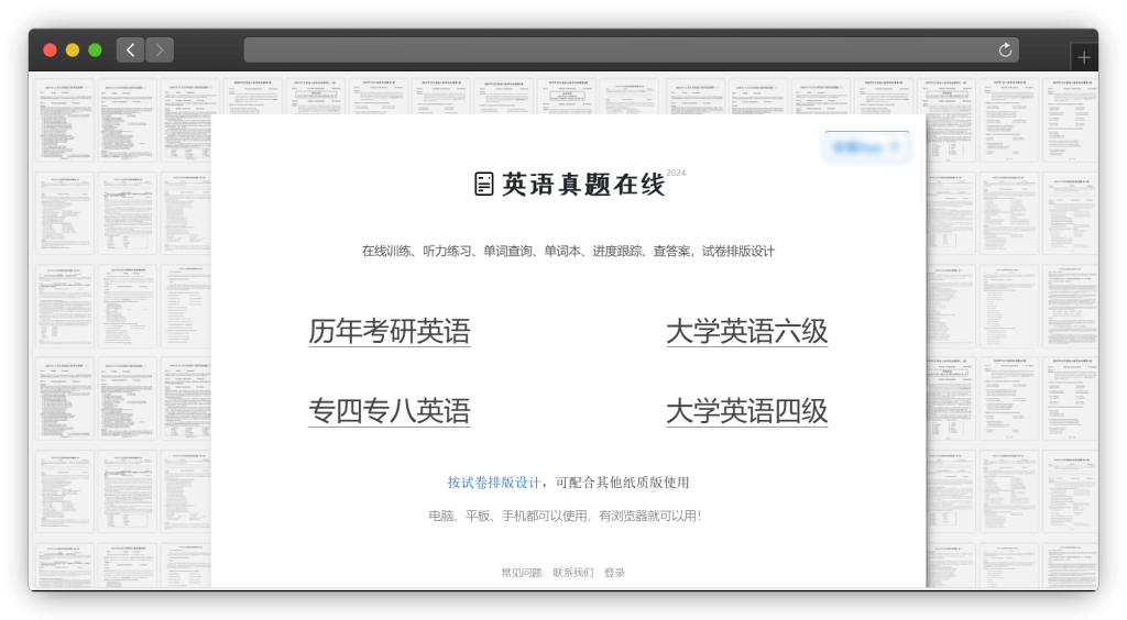 图片[5]-五款历年 考研/四六级/公务员/事业单位等 真题及答案网站「第1期」