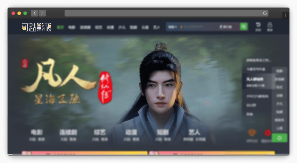 图片[5]-五款免费追剧网站「第13期」