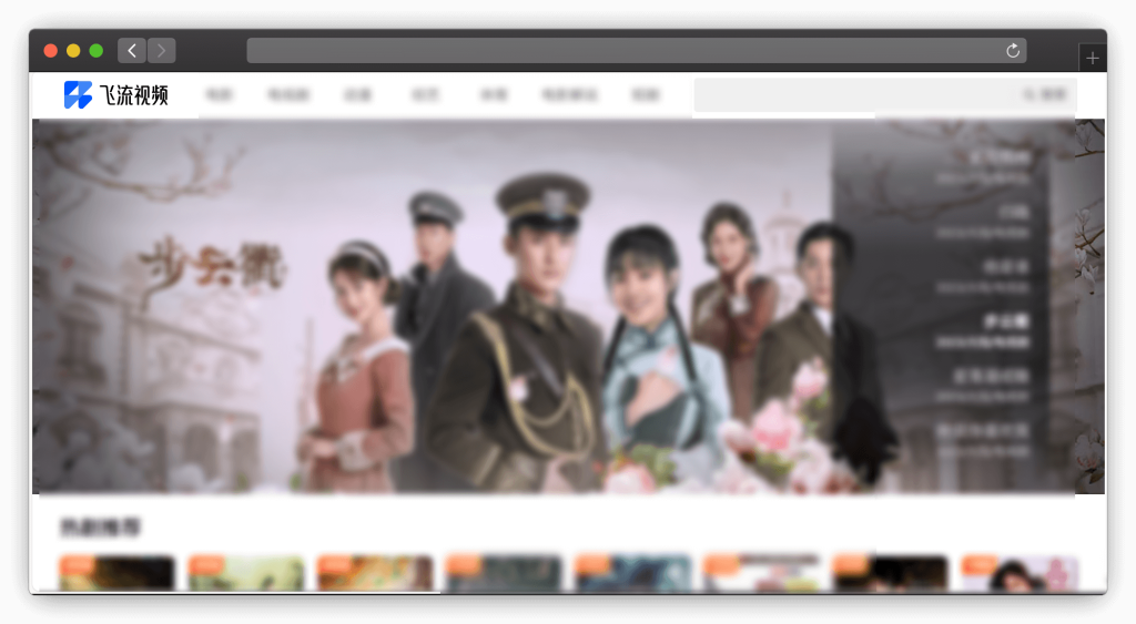 图片[4]-五款免费追剧网站「第16期」