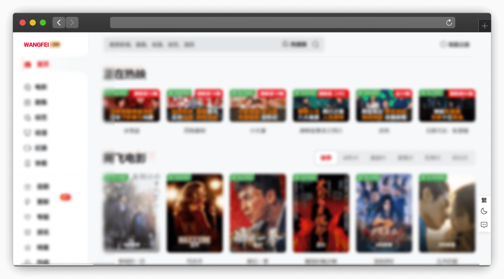 图片[3]-五款免费追剧网站「第17期」