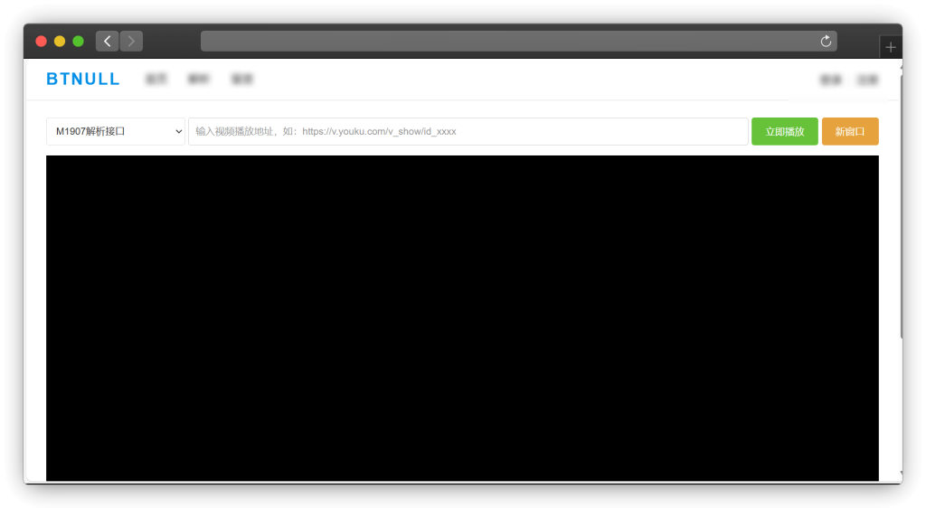 图片[2]-五款影片解析（免费追剧）网站「第1期」