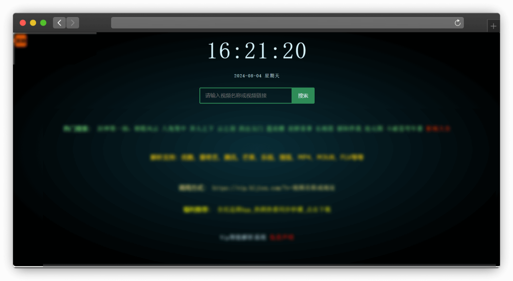 图片[5]-五款影片解析（免费追剧）网站「第1期」