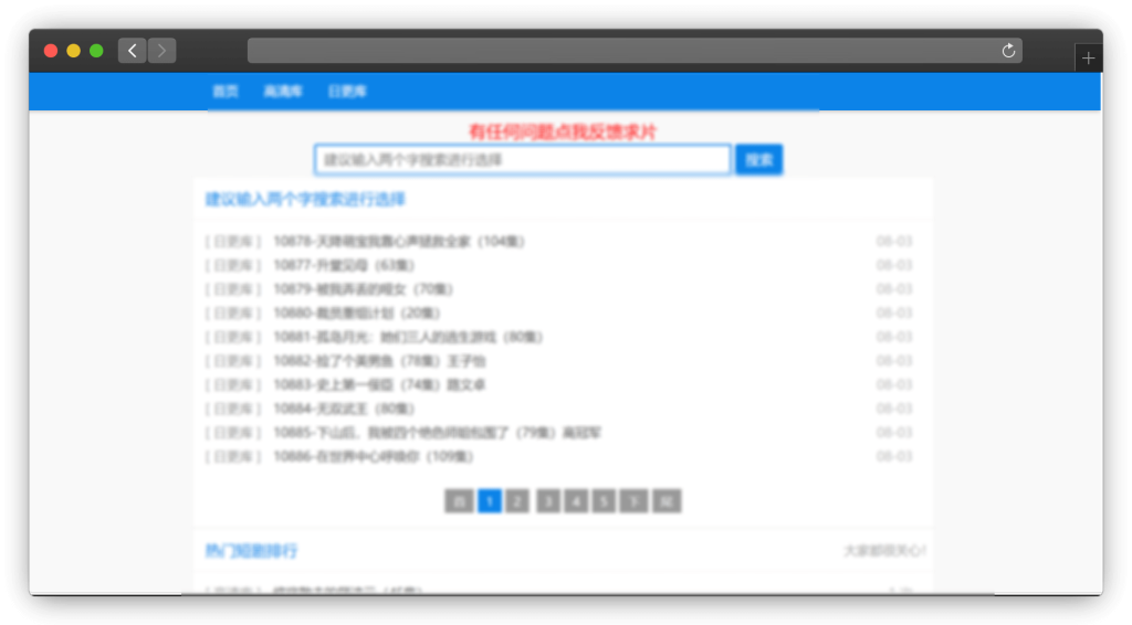 图片[3]-八款电影（影片、追剧）下载网站「第3期」