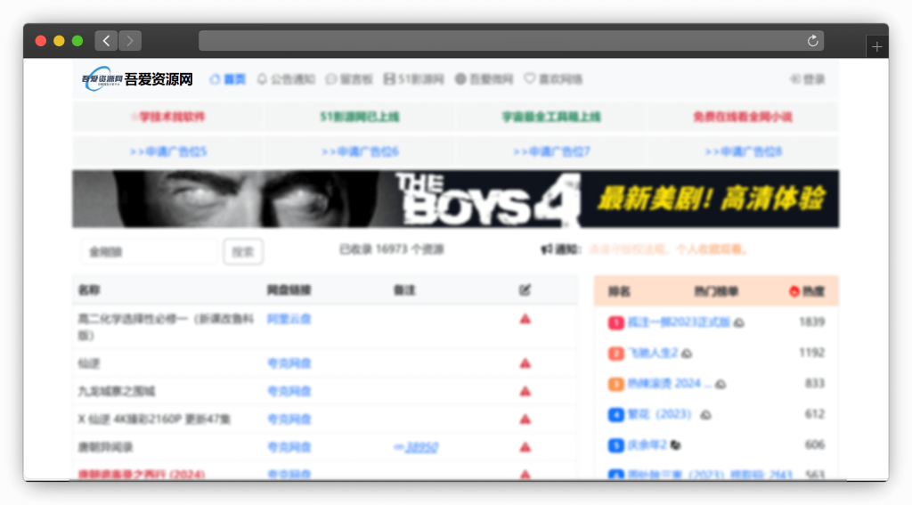 图片[4]-八款电影（影片、追剧）下载网站「第3期」