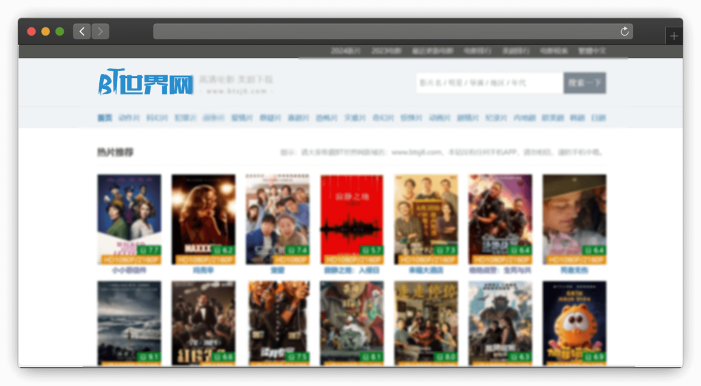 图片[5]-八款电影（影片、追剧）下载网站「第3期」