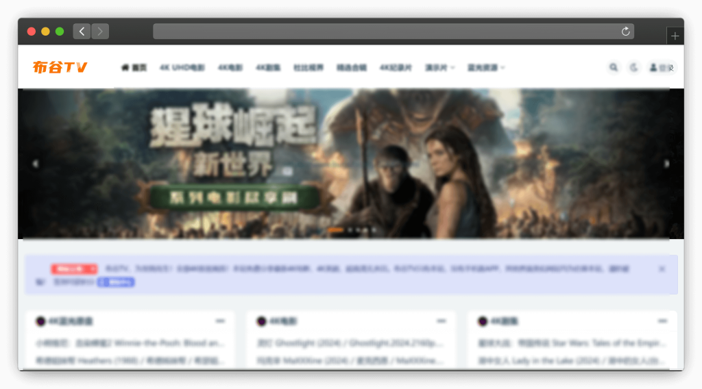 图片[6]-八款电影（影片、追剧）下载网站「第3期」