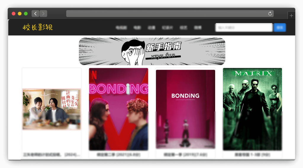 图片[4]-八款电影（影片、追剧）下载网站「第4期」