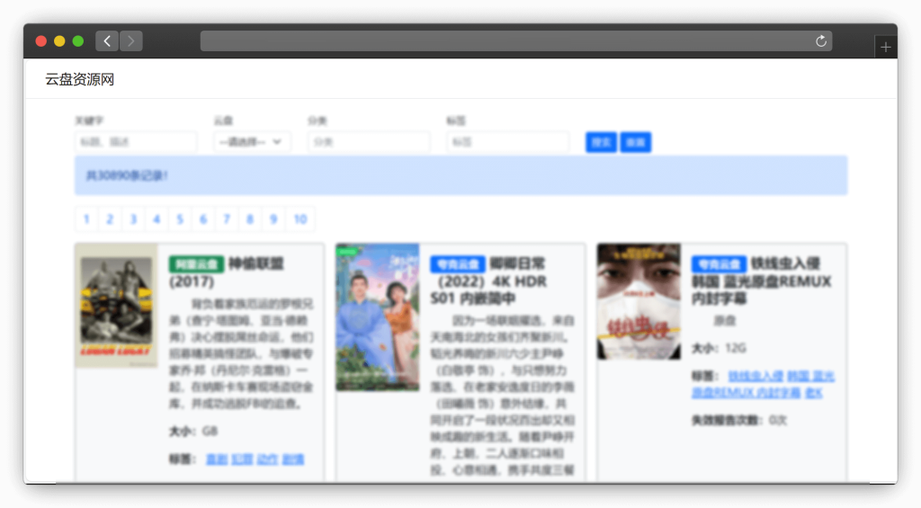 图片[8]-八款电影（影片、追剧）下载网站「第4期」