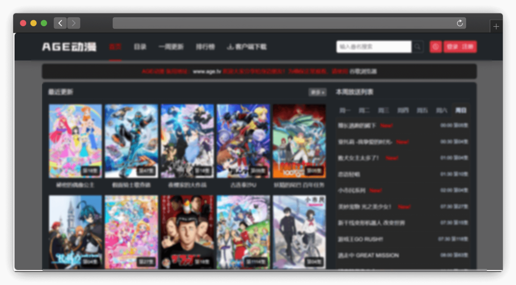 图片[3]-八款免费看动漫（追番）网站「第1期」