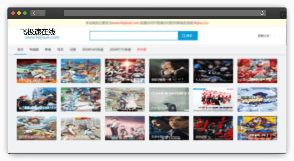 图片[5]-八款免费看动漫（追番）网站「第1期」