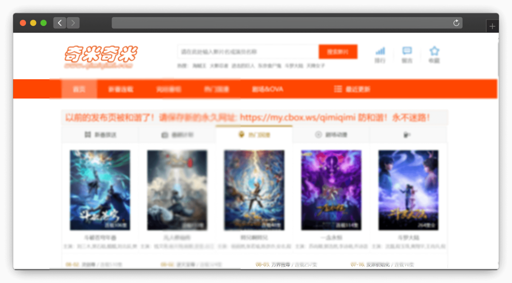 图片[6]-八款免费看动漫（追番）网站「第1期」
