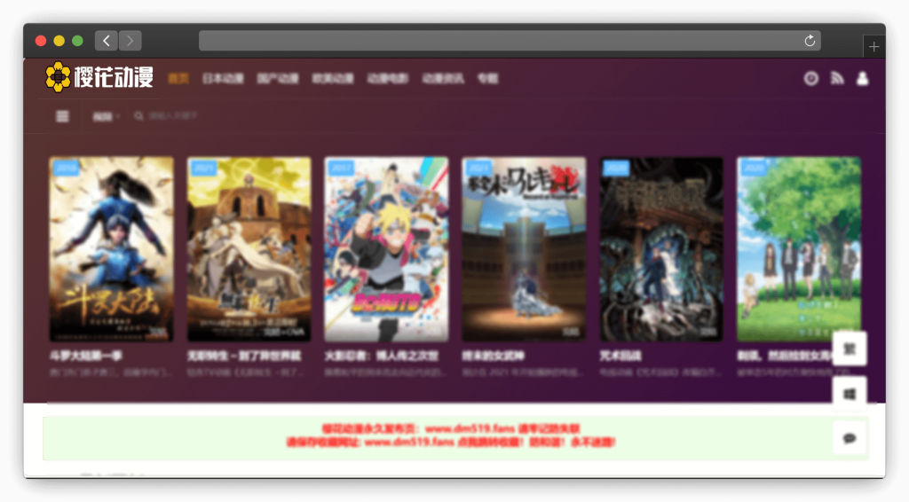 图片[2]-八款免费看动漫（追番）网站「第2期」