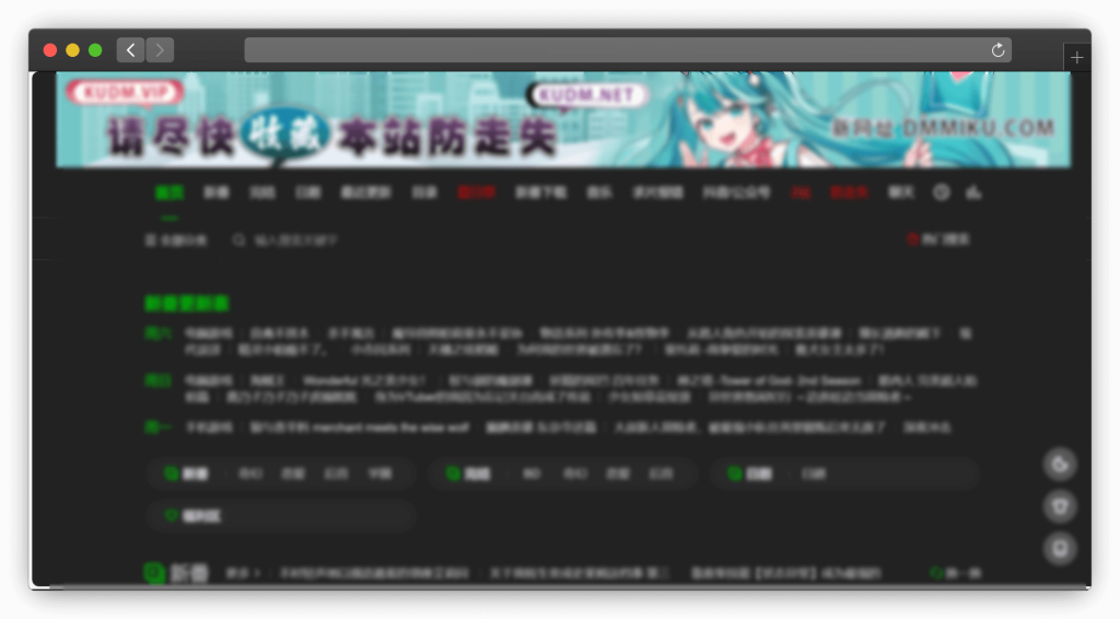 图片[3]-八款免费看动漫（追番）网站「第2期」