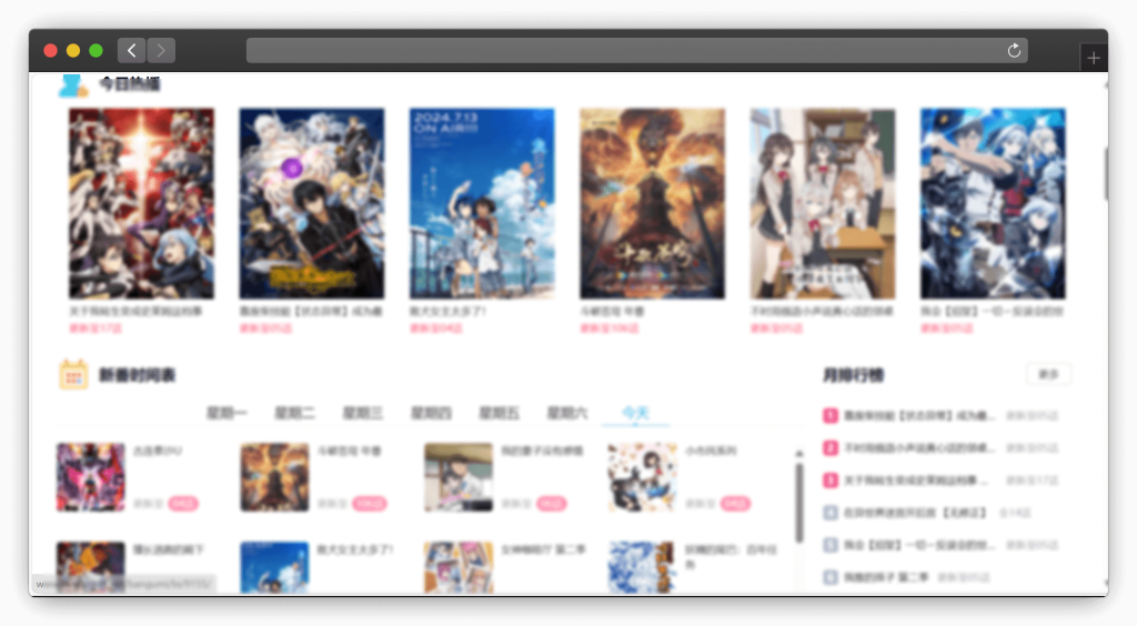 图片[4]-八款免费看动漫（追番）网站「第2期」