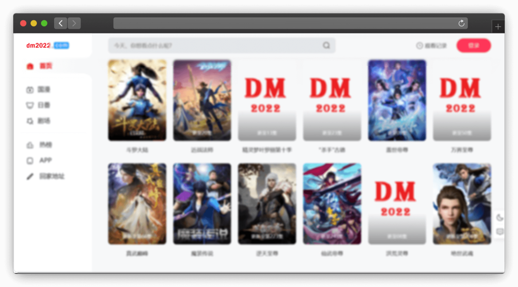 图片[7]-八款免费看动漫（追番）网站「第2期」