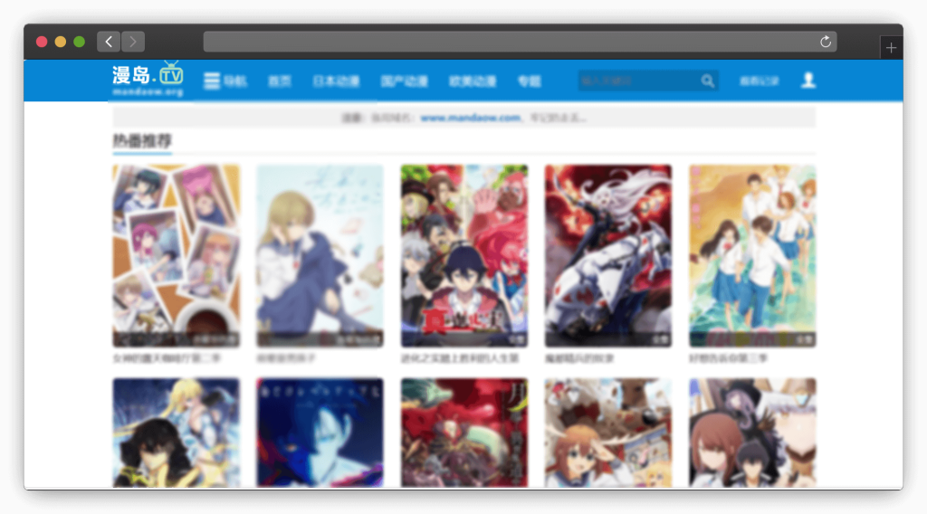 图片[9]-八款免费看动漫（追番）网站「第2期」