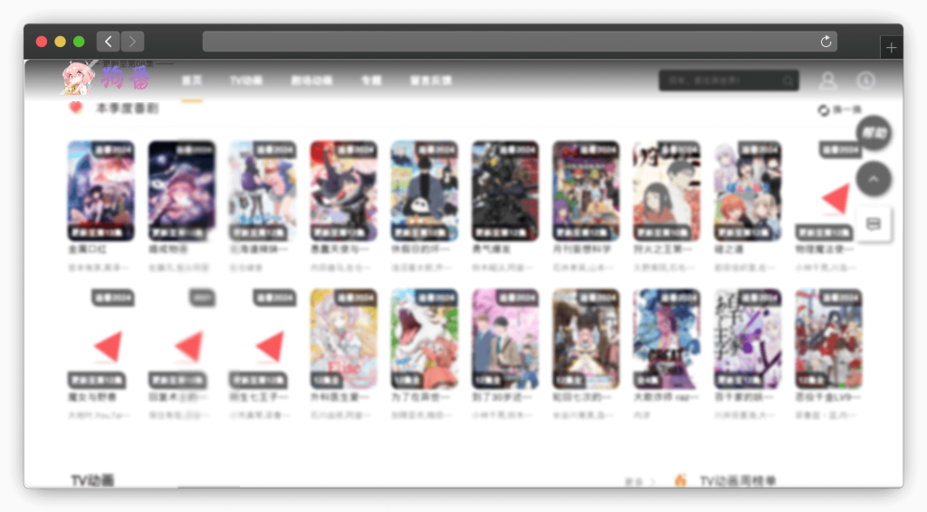 图片[8]-八款免费看动漫（追番）网站「第3期」