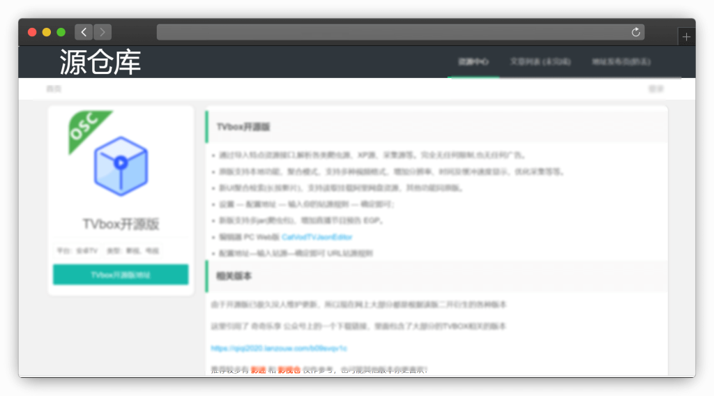 图片[2]-七款 TVBox 影视源获取网站「第1期」
