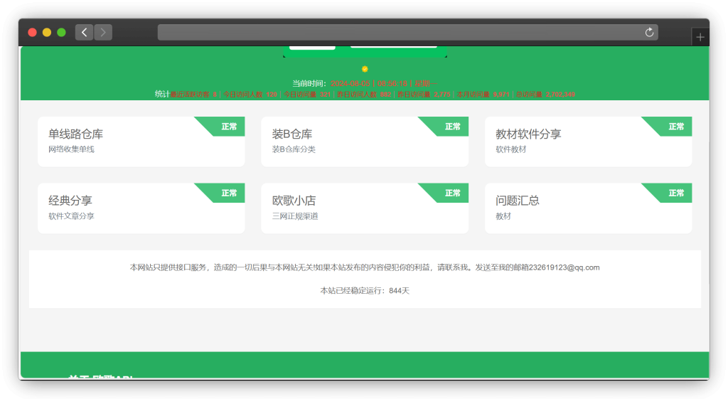 图片[5]-七款 TVBox 影视源获取网站「第1期」
