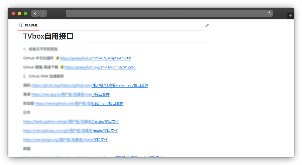 图片[8]-七款 TVBox 影视源获取网站「第1期」
