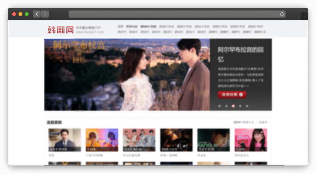 图片[3]-六款免费看韩剧（追剧）网站「第1期」