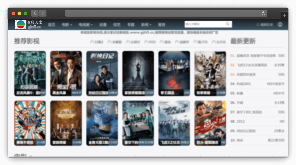 图片[2]-六款免费看港剧（追剧）网站「第1期」