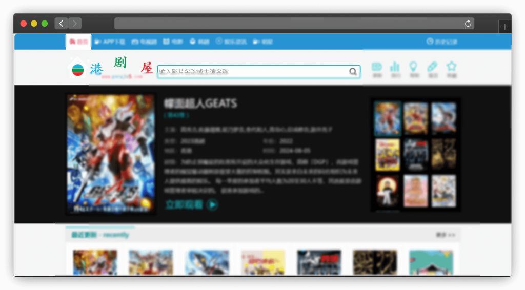 图片[6]-六款免费看港剧（追剧）网站「第1期」