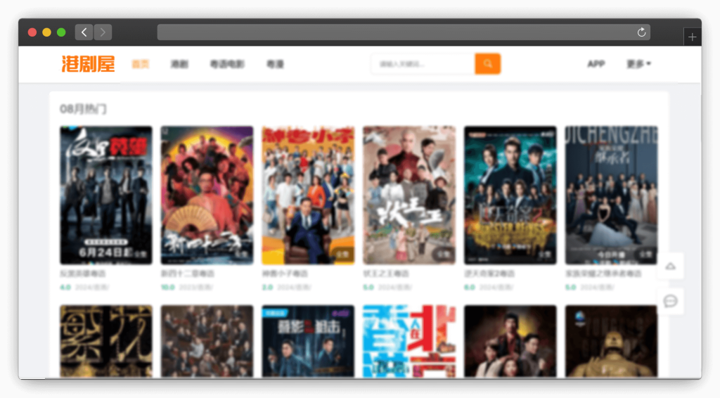 图片[2]-六款免费看港剧（追剧）网站「第2期」
